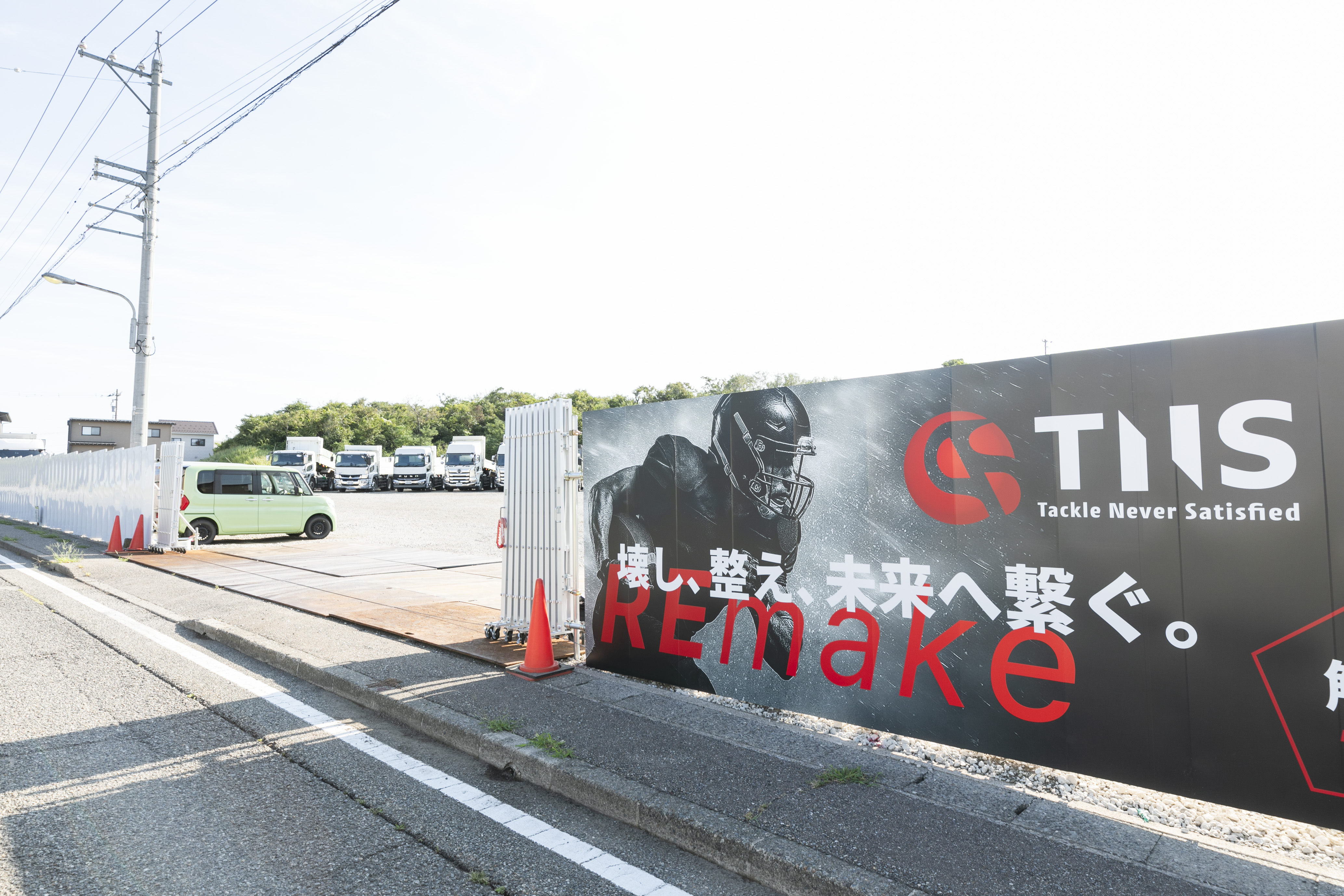 ティーエヌエス株式会社 工程管理 施工管理業務全般 1
