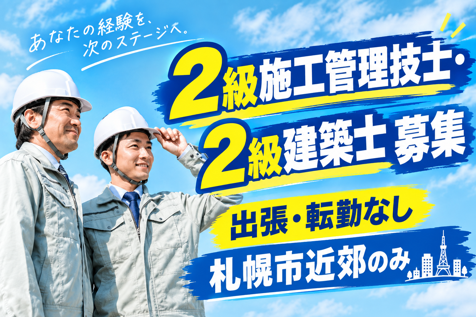大雄建設株式会社 2級建築施工管理技士/公共工事の元請け 1